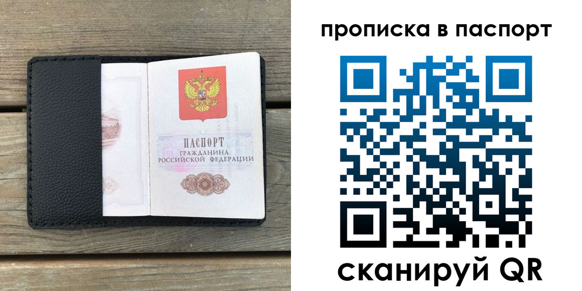 найти адрес прописки в Клине