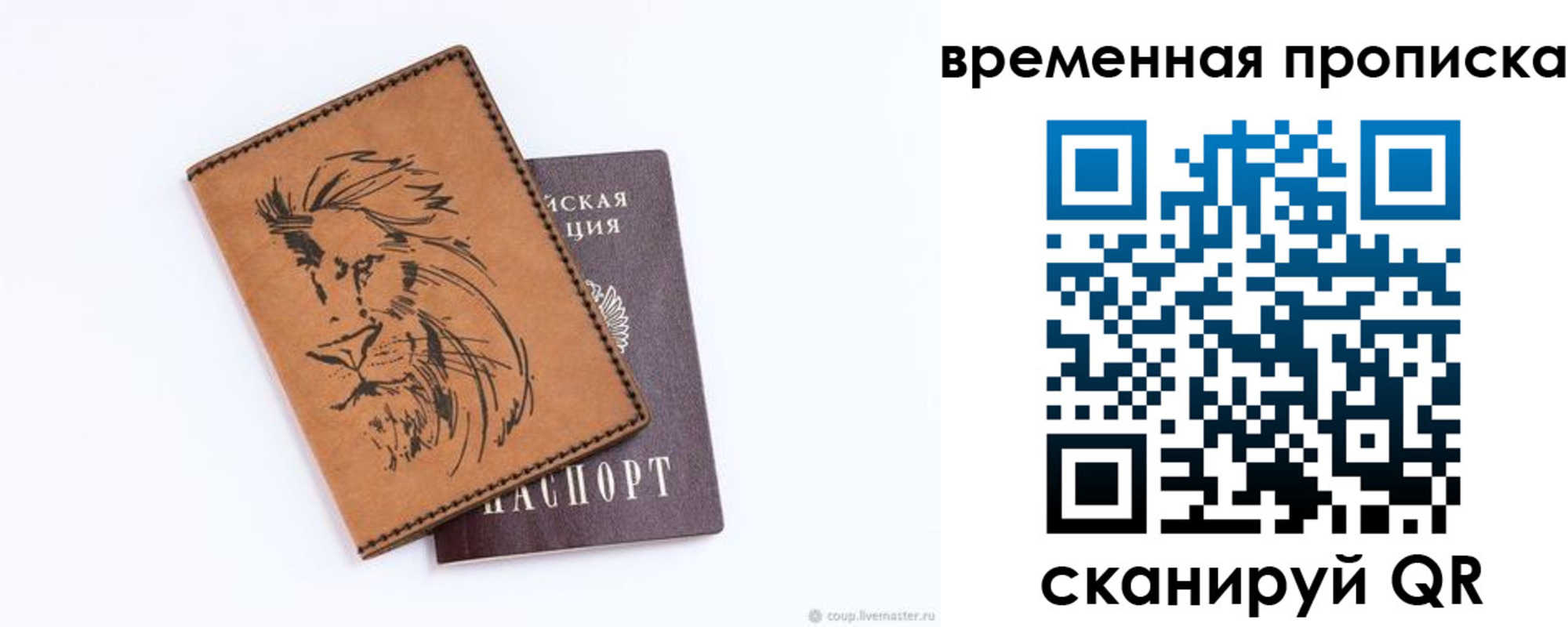 прописка для кредита в Клине