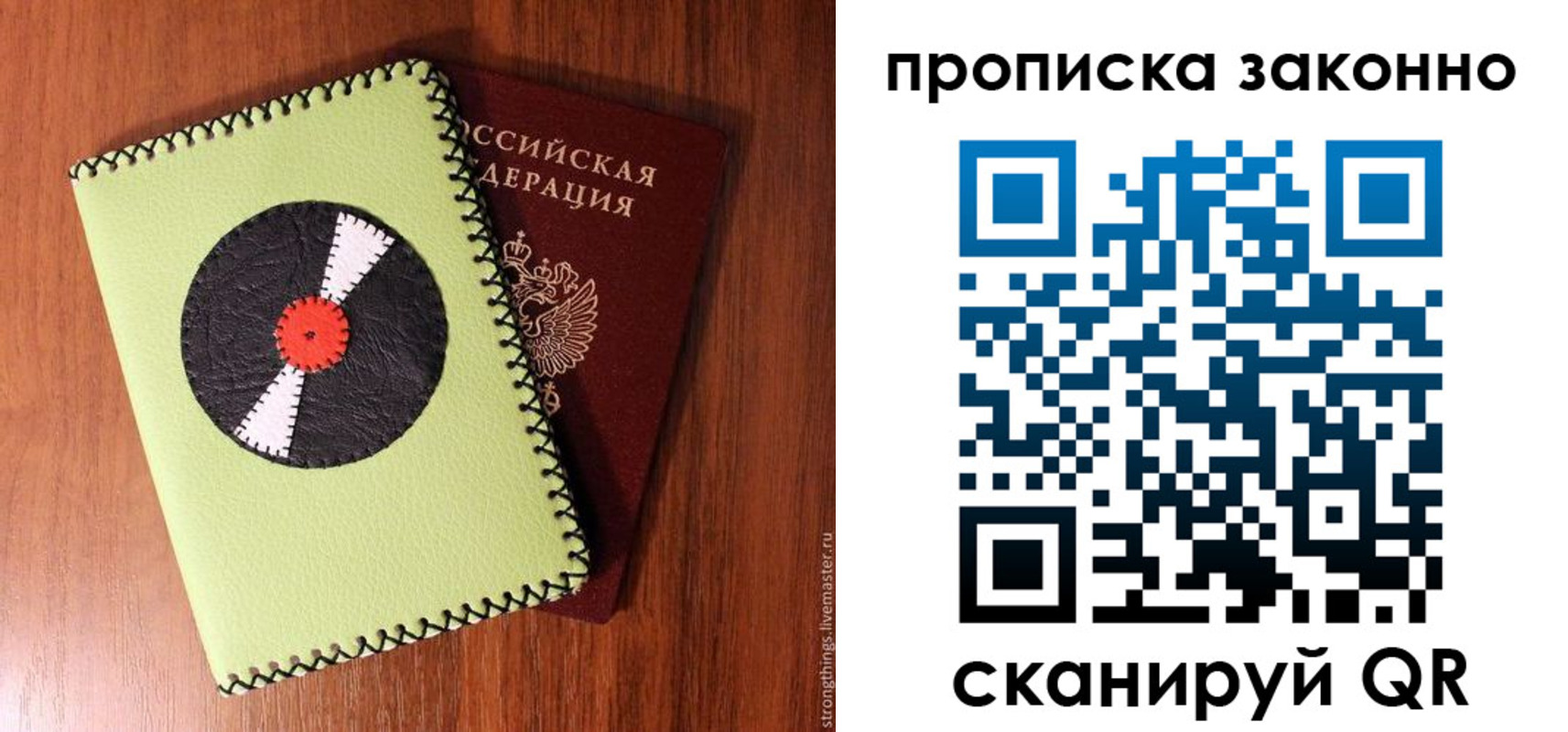 прописка паспорт в Клине